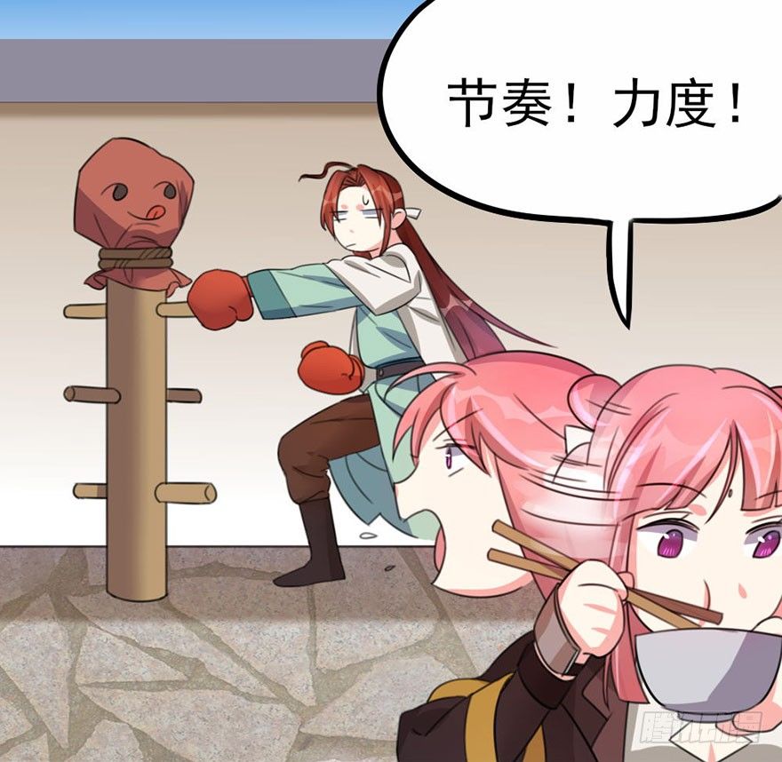 28 要成为天下第一的人-第29话