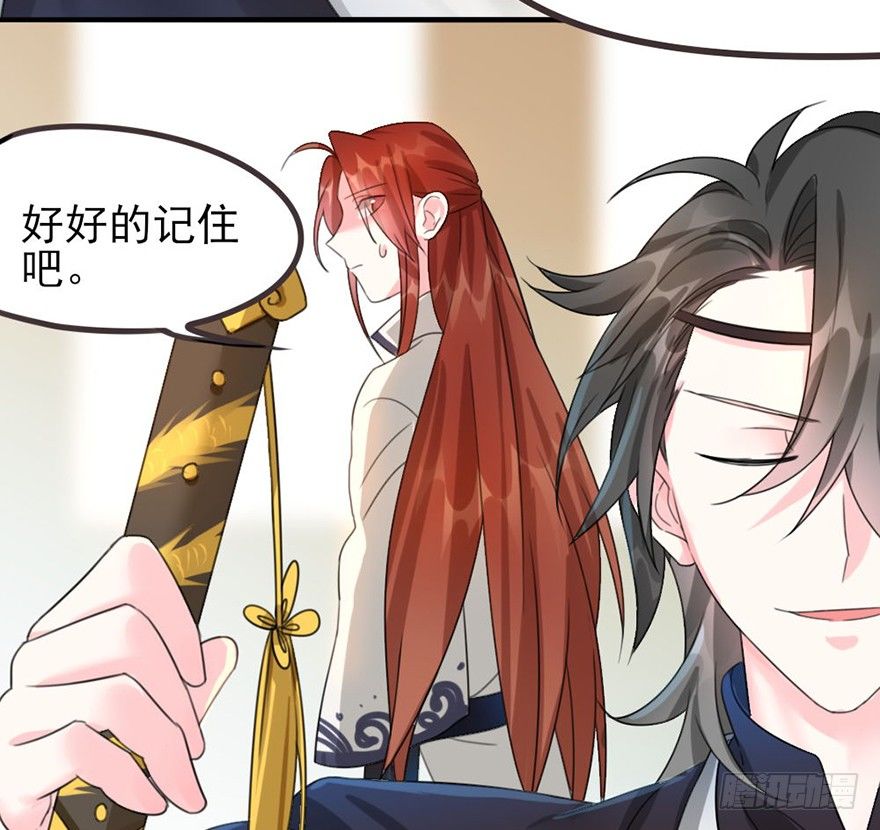 32 咦！瞧你对主角做了什么-第33话