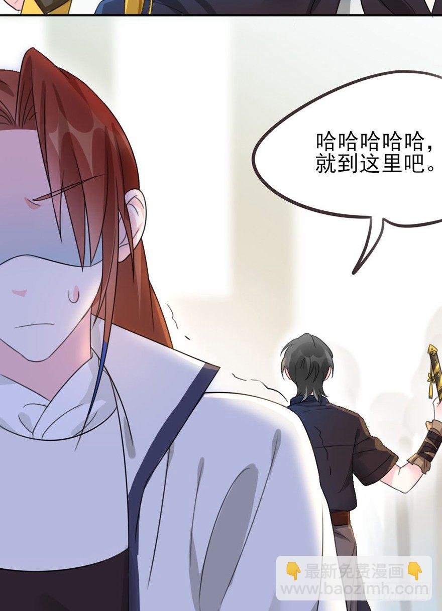 32 咦！瞧你对主角做了什么-第33话