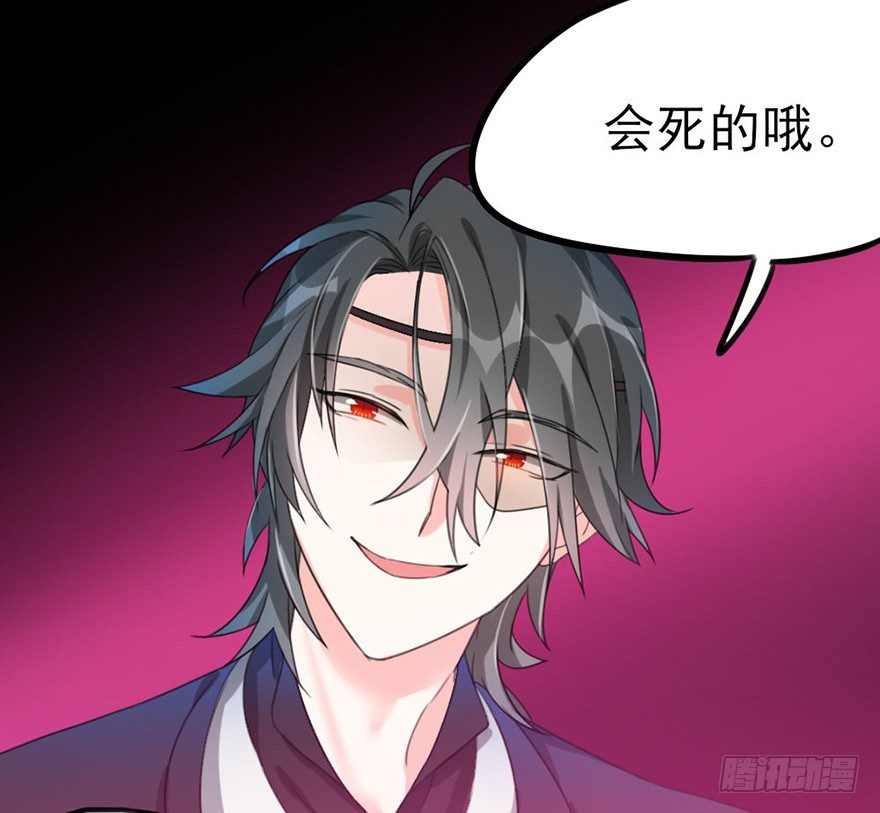 32 咦！瞧你对主角做了什么-第33话