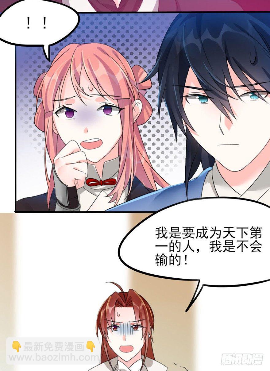 32 咦！瞧你对主角做了什么-第33话