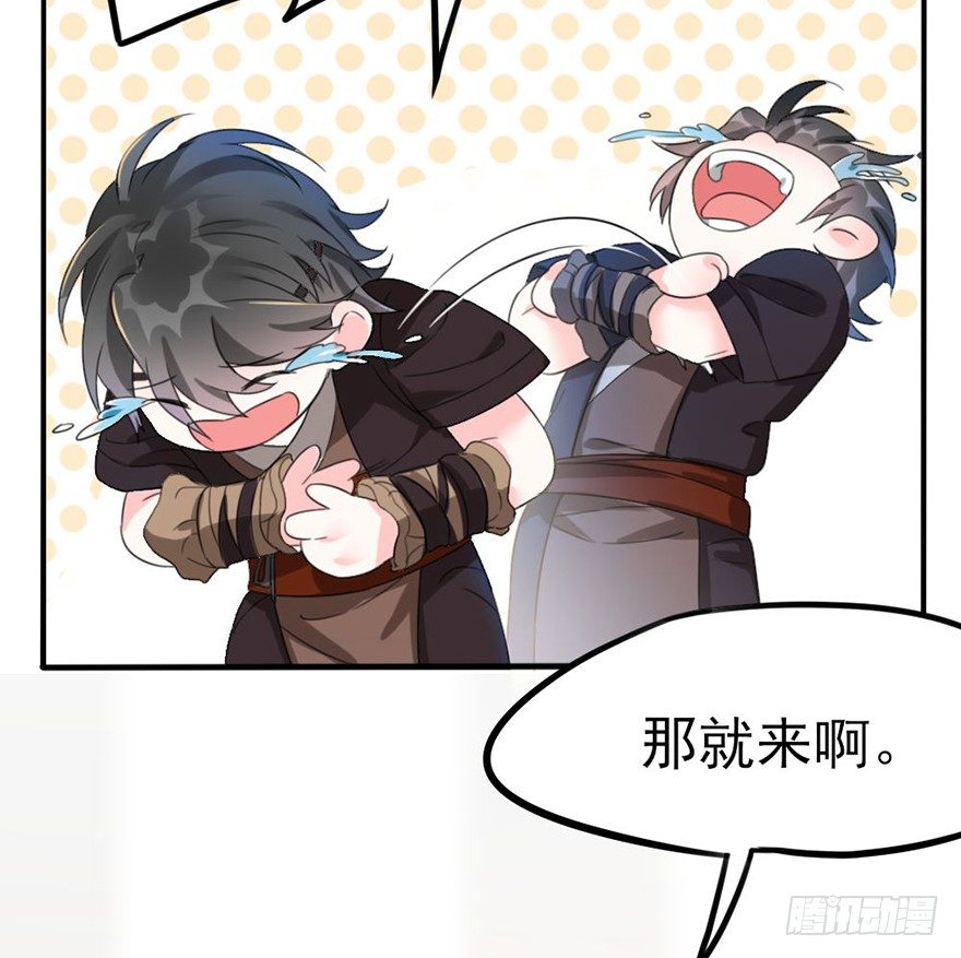 32 咦！瞧你对主角做了什么-第33话