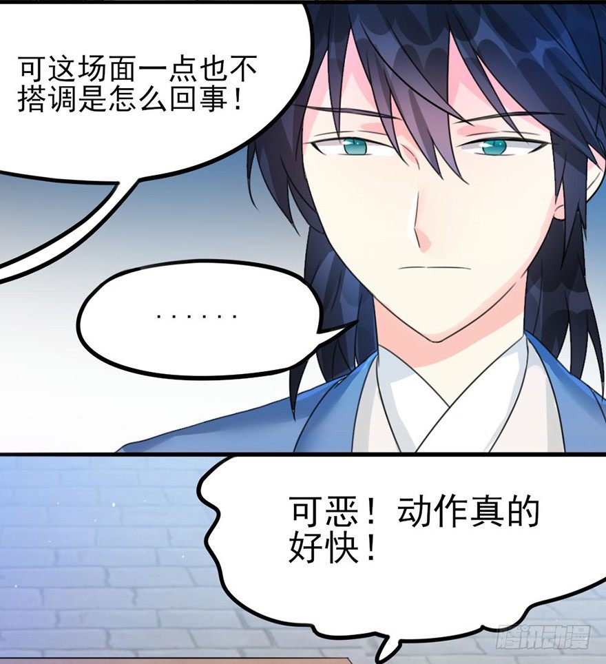 32 咦！瞧你对主角做了什么-第33话