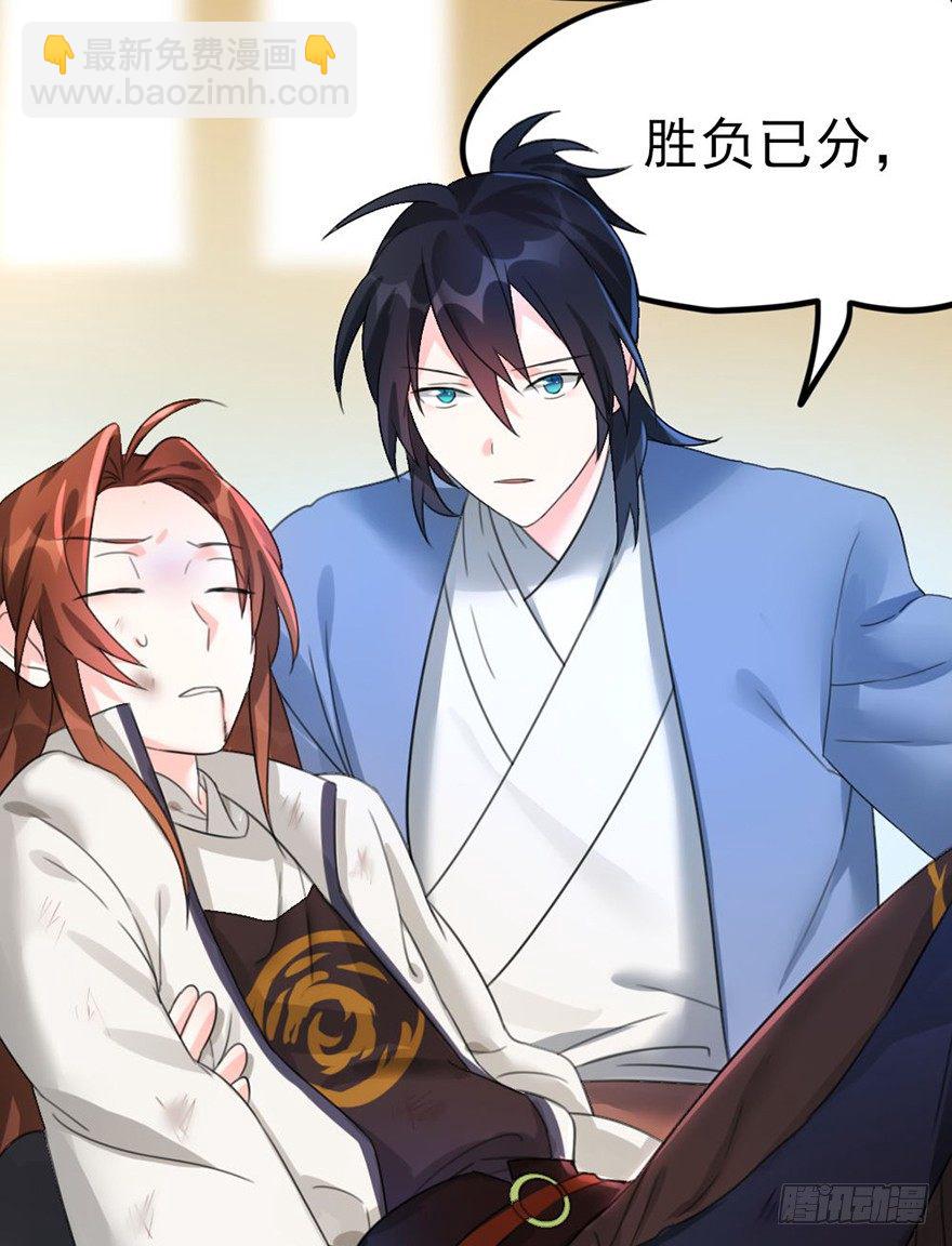 34 你若这样我就只能动手了-第35话