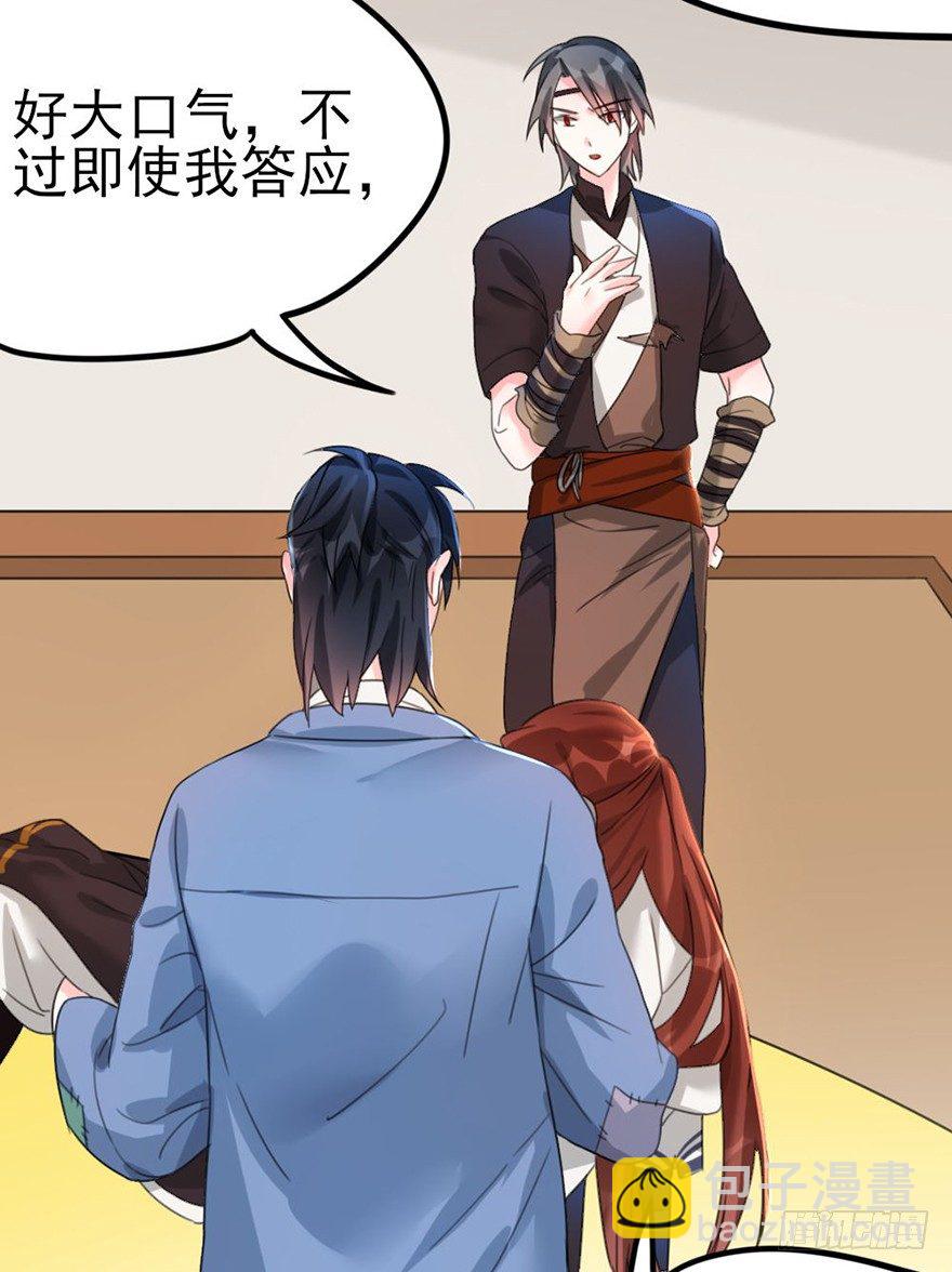 34 你若这样我就只能动手了-第35话