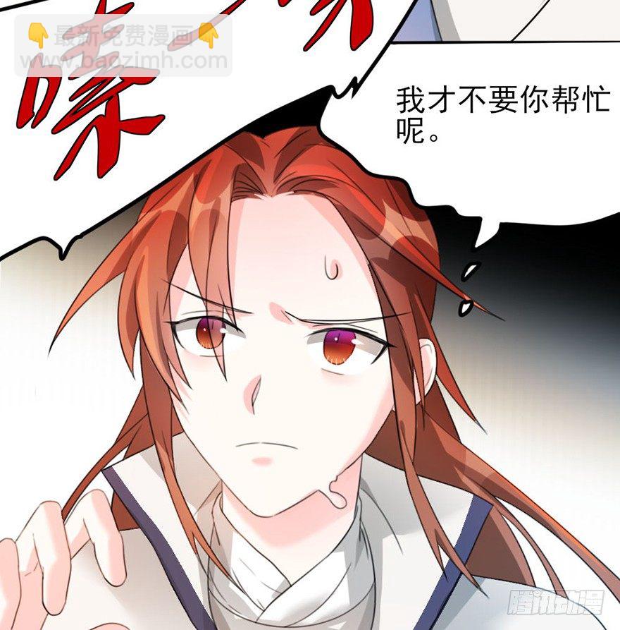 34 你若这样我就只能动手了-第35话