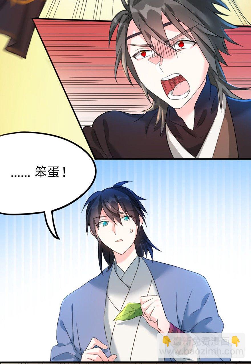 34 你若这样我就只能动手了-第35话