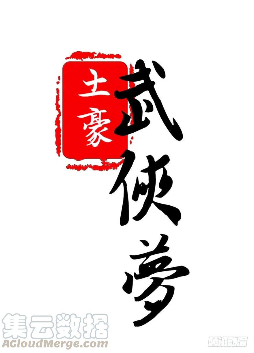 36 执着和妥协-第37话