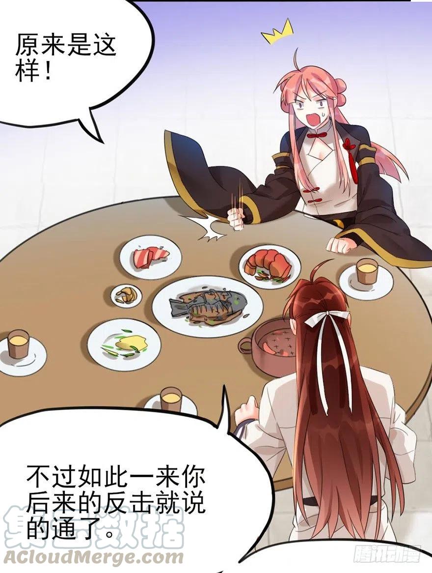 36 执着和妥协-第37话