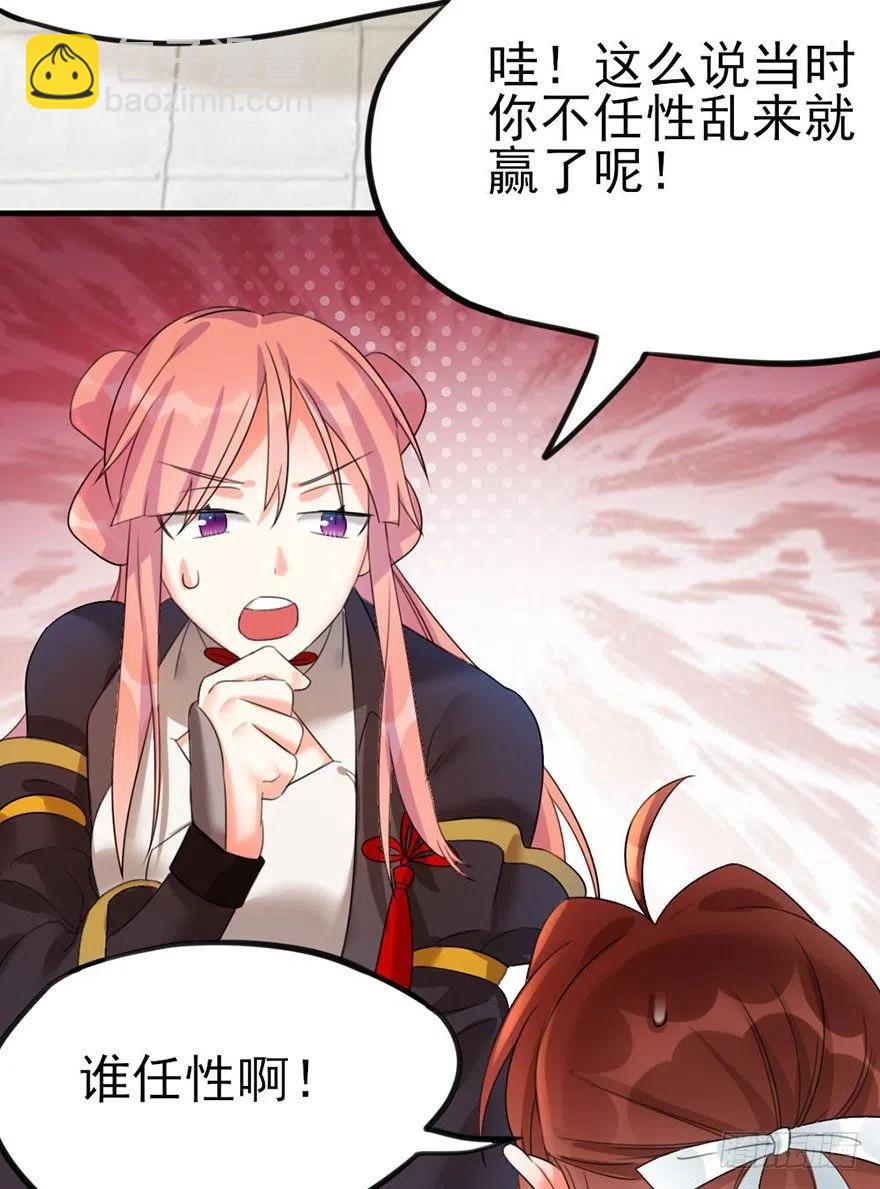 36 执着和妥协-第37话