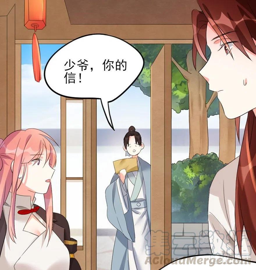 36 执着和妥协-第37话