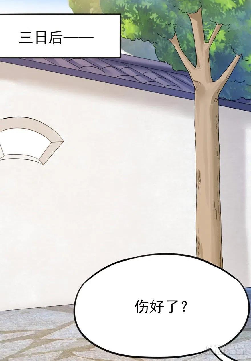 36 执着和妥协-第37话