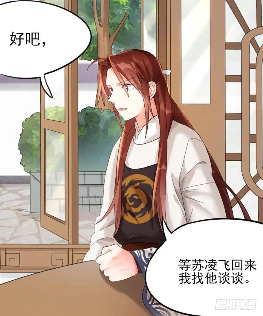 36 执着和妥协-第37话