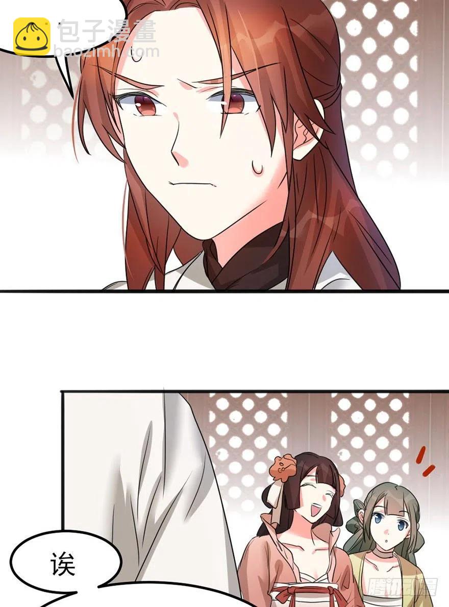 38 瞅啥瞅，瞅你咋地-第39话