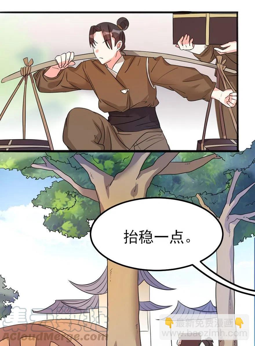 38 瞅啥瞅，瞅你咋地-第39话