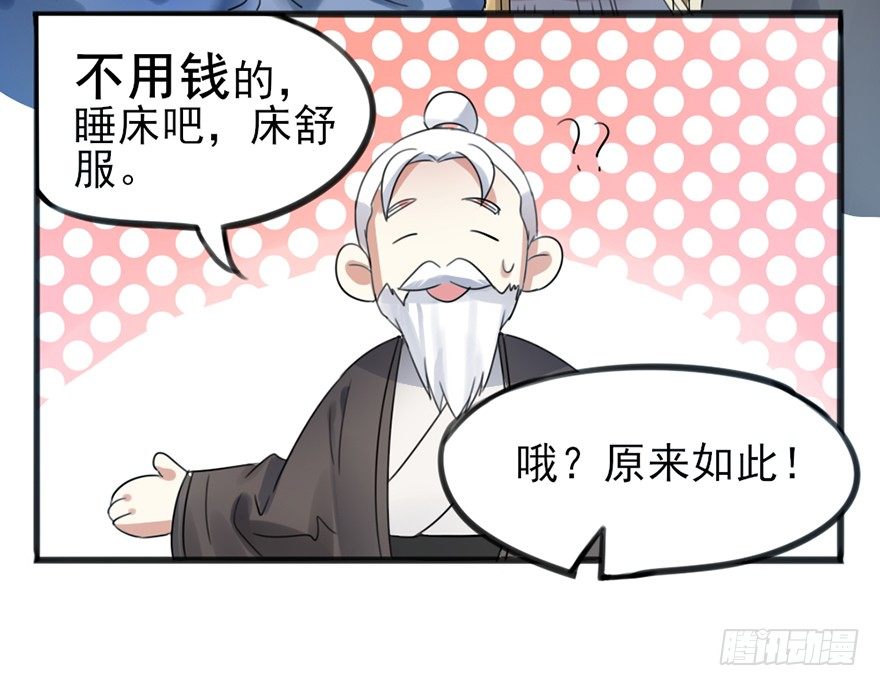 04 少爷，搓背不？-第5话