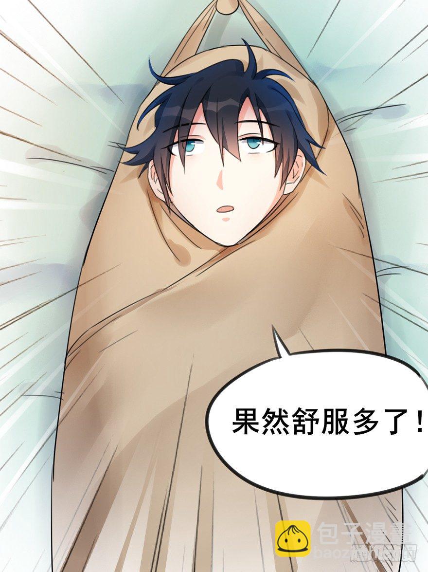 04 少爷，搓背不？-第5话