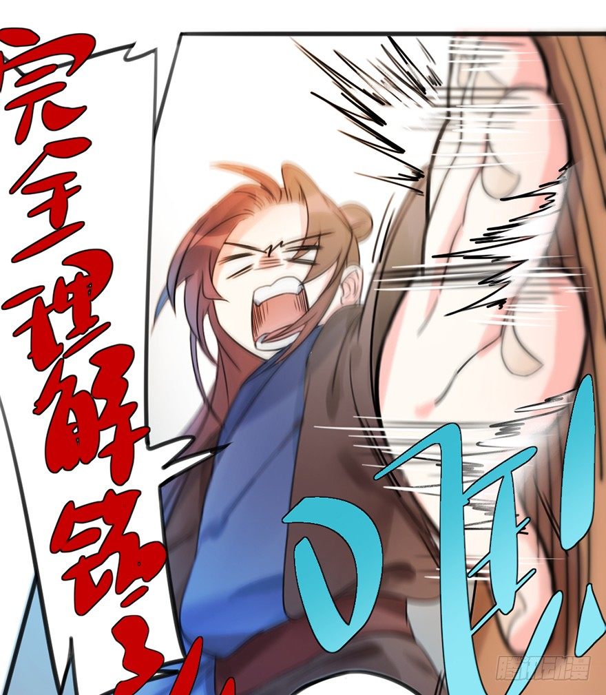 04 少爷，搓背不？-第5话