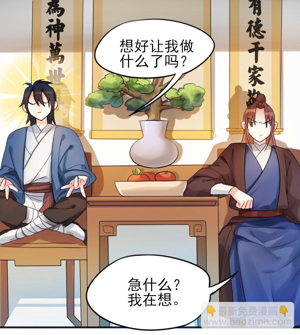 04 少爷，搓背不？-第5话