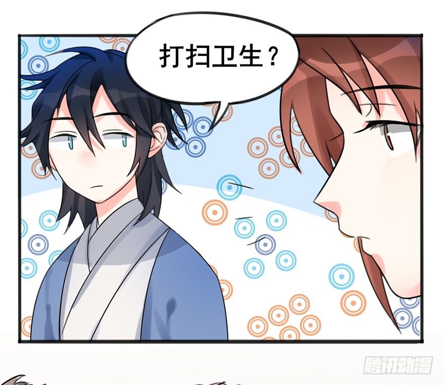 04 少爷，搓背不？-第5话