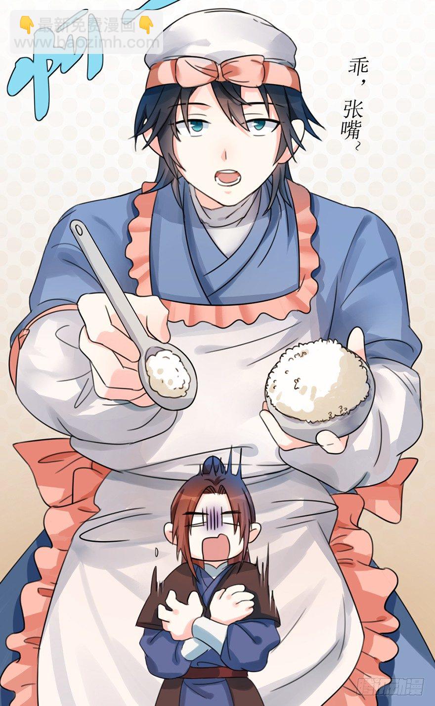 04 少爷，搓背不？-第5话