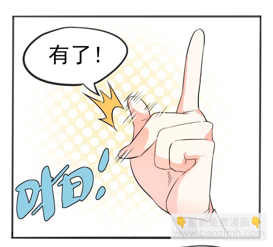 04 少爷，搓背不？-第5话