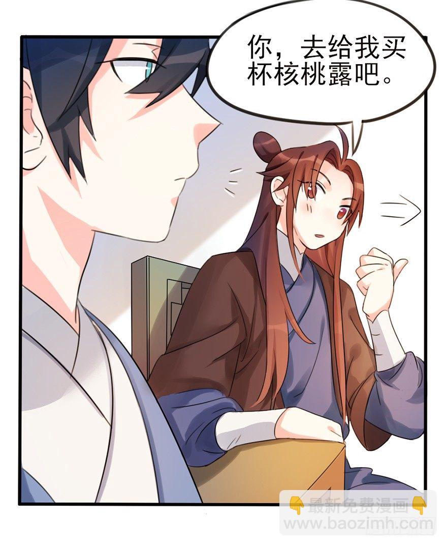 04 少爷，搓背不？-第5话