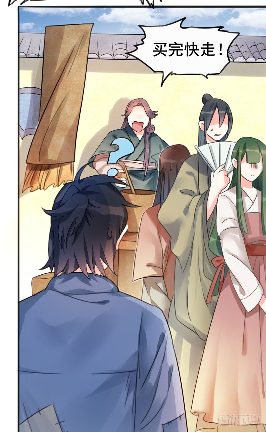 04 少爷，搓背不？-第5话