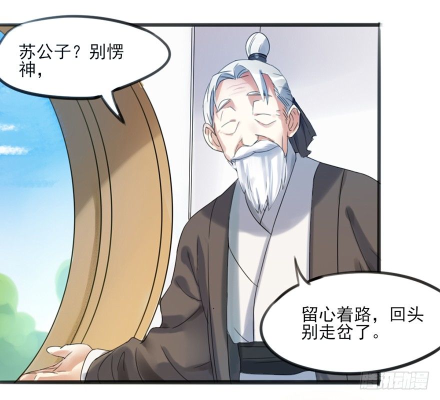 04 少爷，搓背不？-第5话