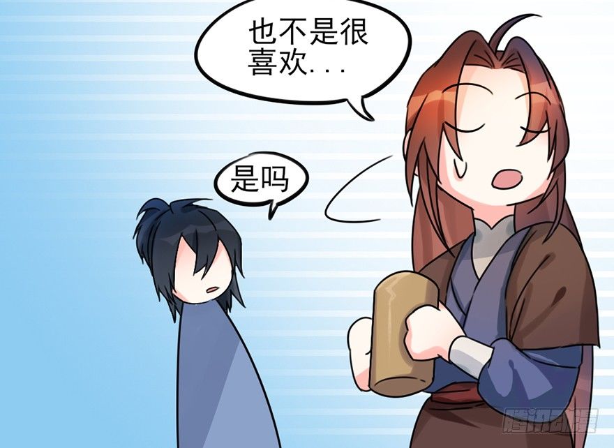 04 少爷，搓背不？-第5话