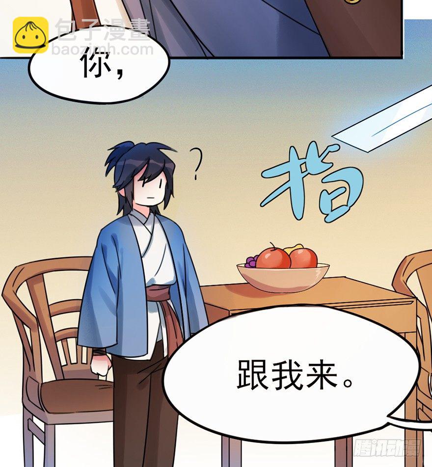 04 少爷，搓背不？-第5话