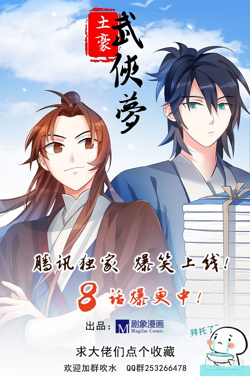 04 少爷，搓背不？-第5话