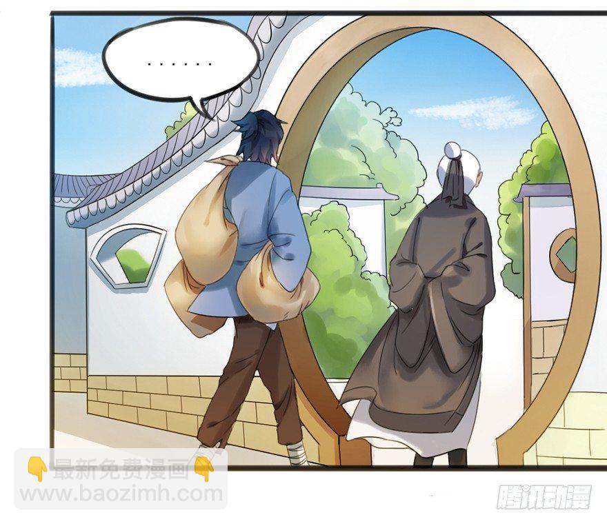 04 少爷，搓背不？-第5话