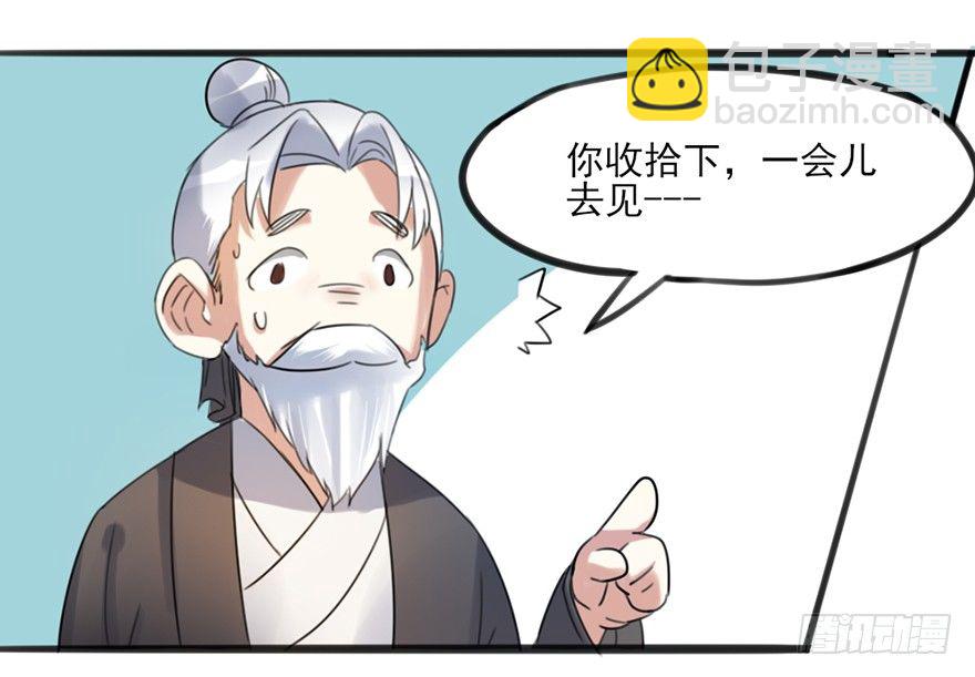 04 少爷，搓背不？-第5话