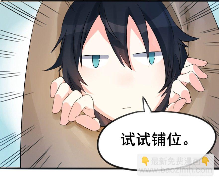 04 少爷，搓背不？-第5话