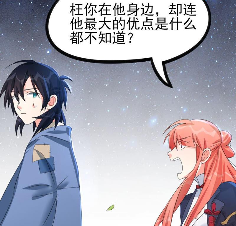 40 星空.母亲.能做到的事-第41话