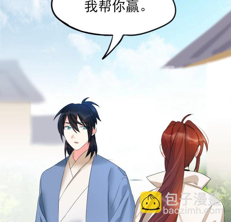 42 比武大会开始了!(1/2)-第43话