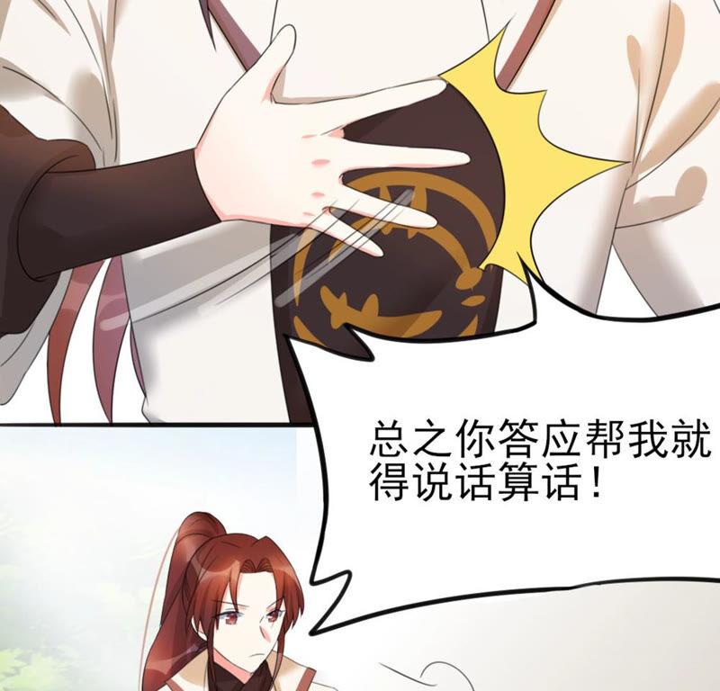 42 比武大会开始了!(1/2)-第43话