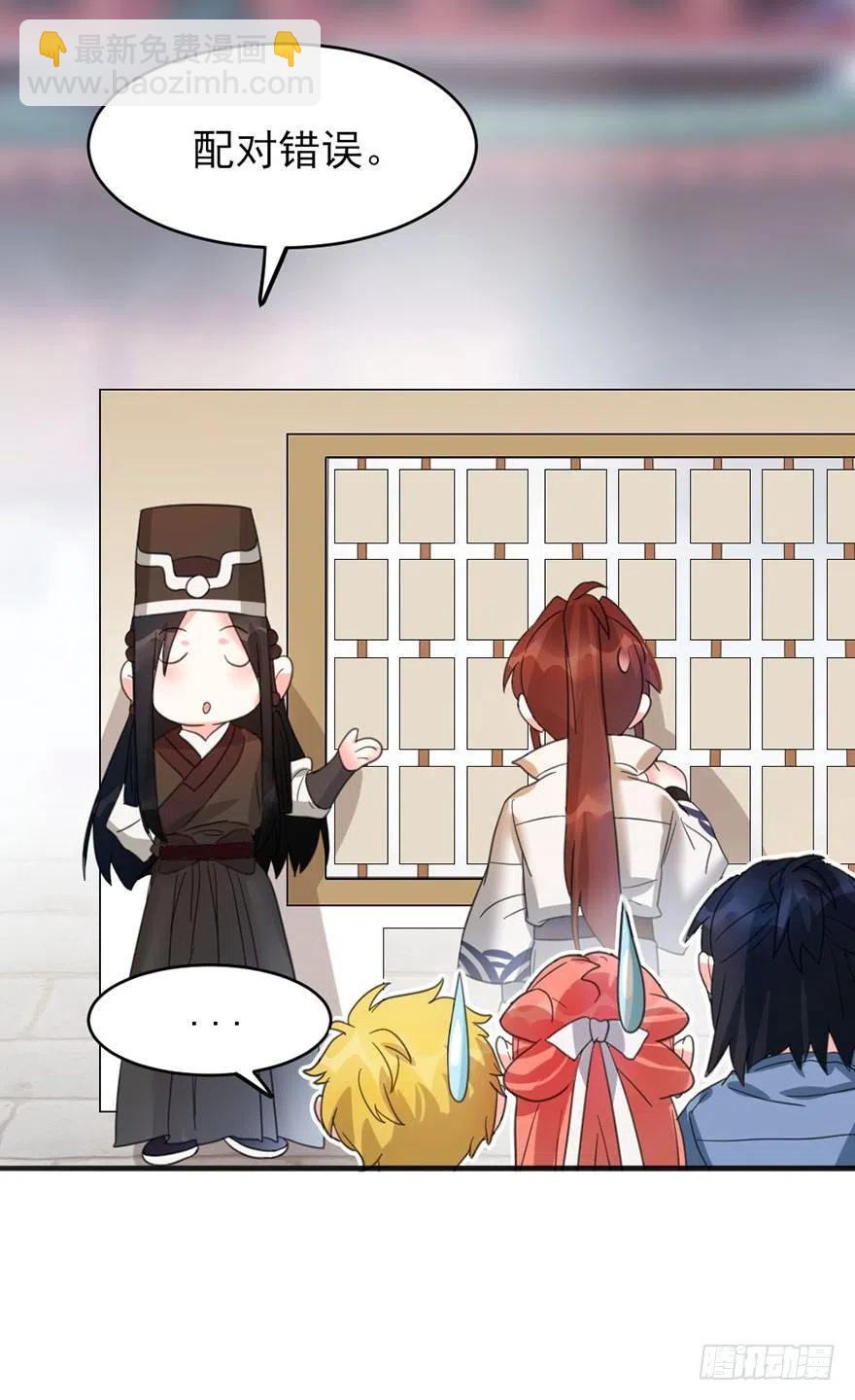 46 淡定如我-第47话