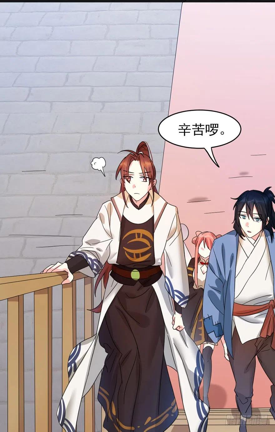 46 淡定如我-第47话