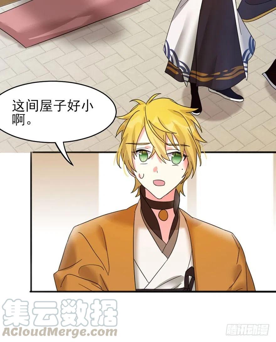 46 淡定如我-第47话