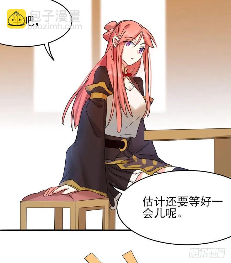 46 淡定如我-第47话