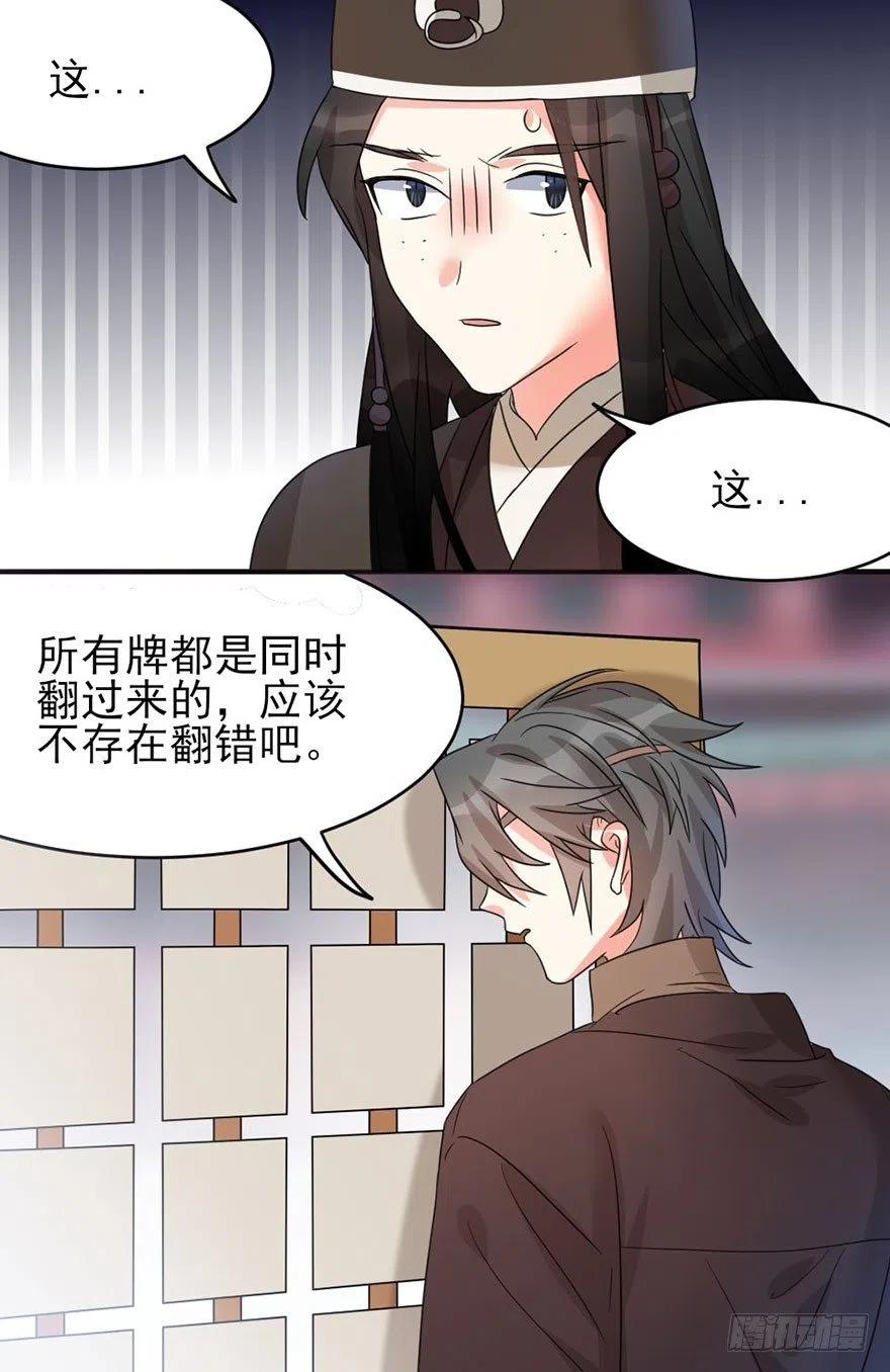 46 淡定如我-第47话