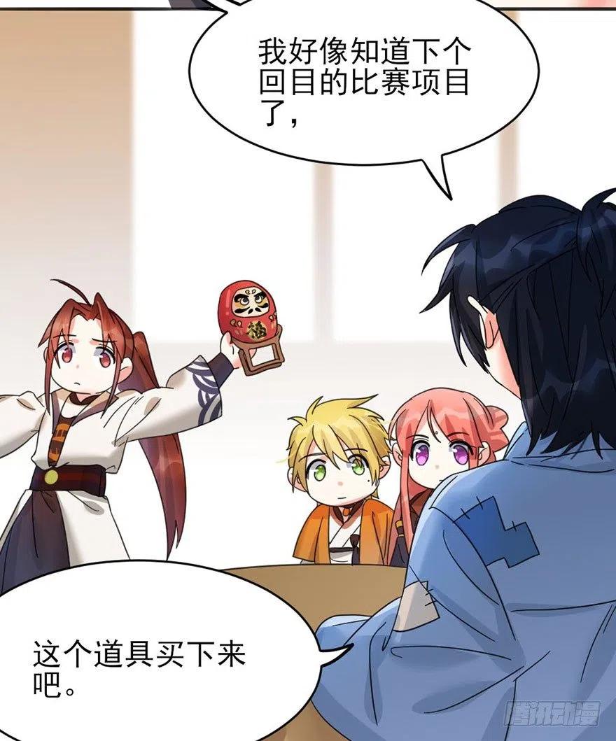 46 淡定如我-第47话