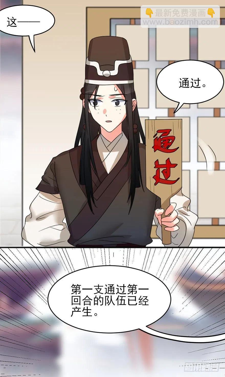 46 淡定如我-第47话