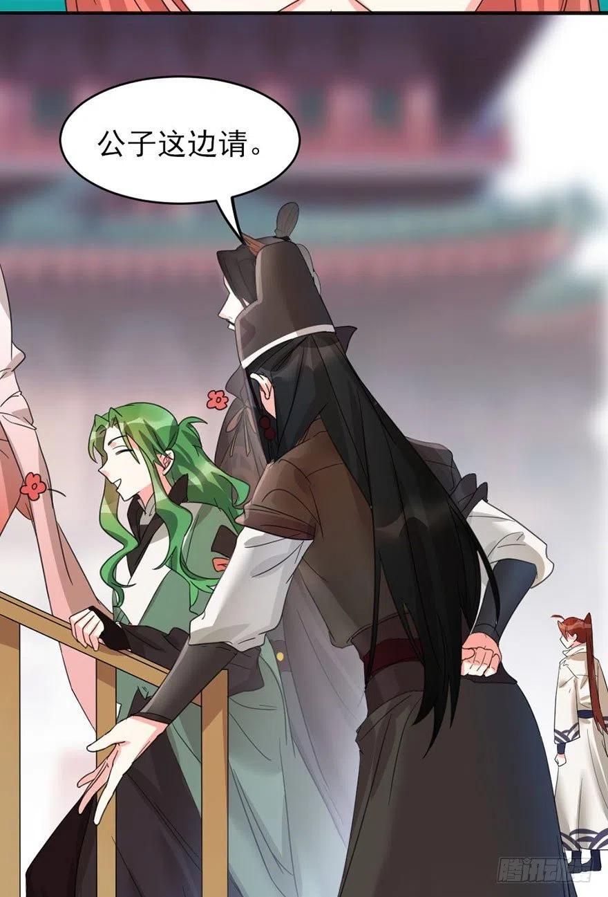 46 淡定如我-第47话