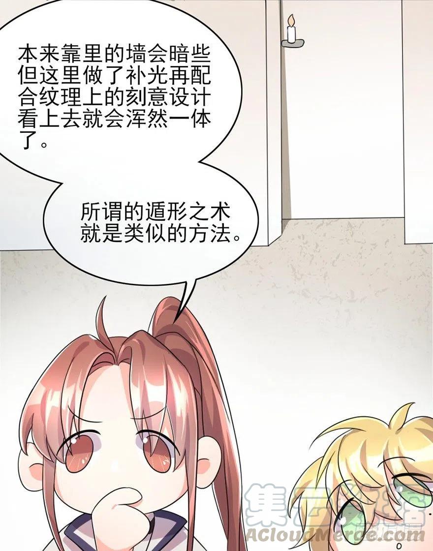 50 奇关密室-第51话