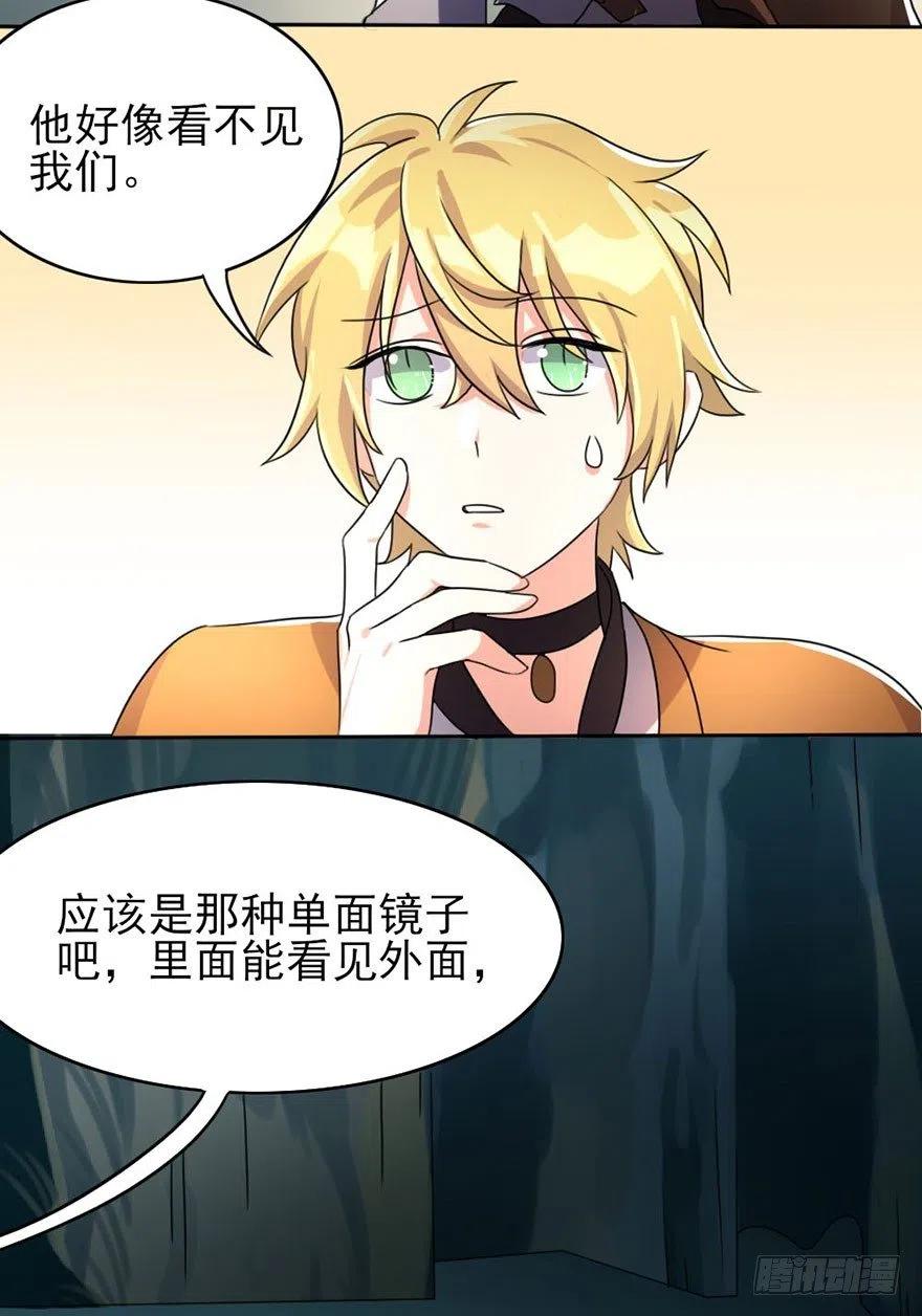 50 奇关密室-第51话