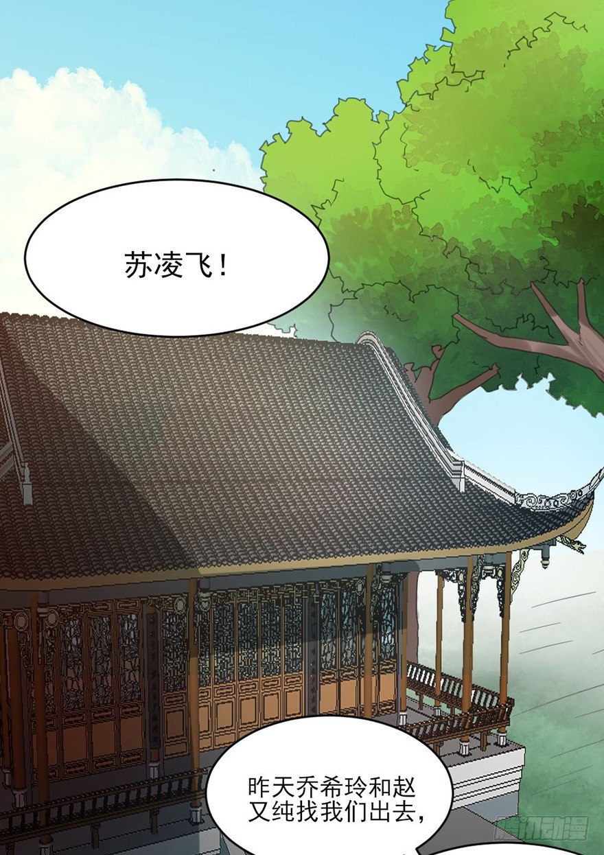 番外1：交换身体的方法(1/2)-第53话