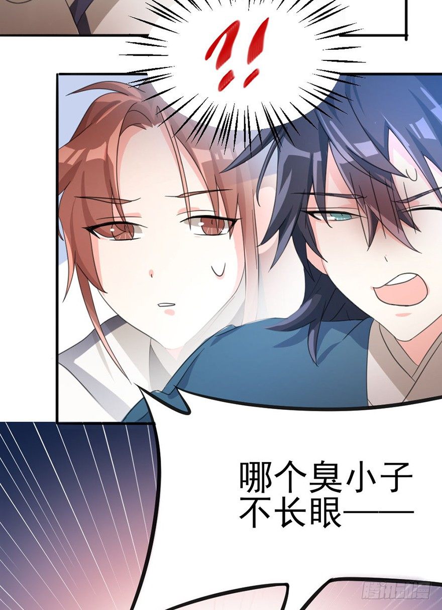 番外1：交换身体的方法(1/2)-第53话